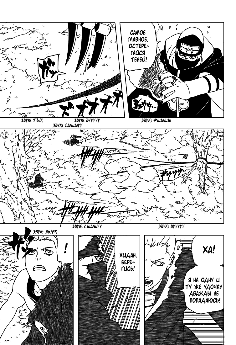 Read Наруто RU Manga Online
