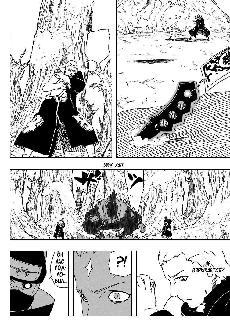 Read Наруто RU Manga Online