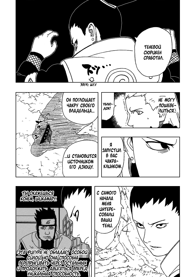 Read Наруто RU Manga Online