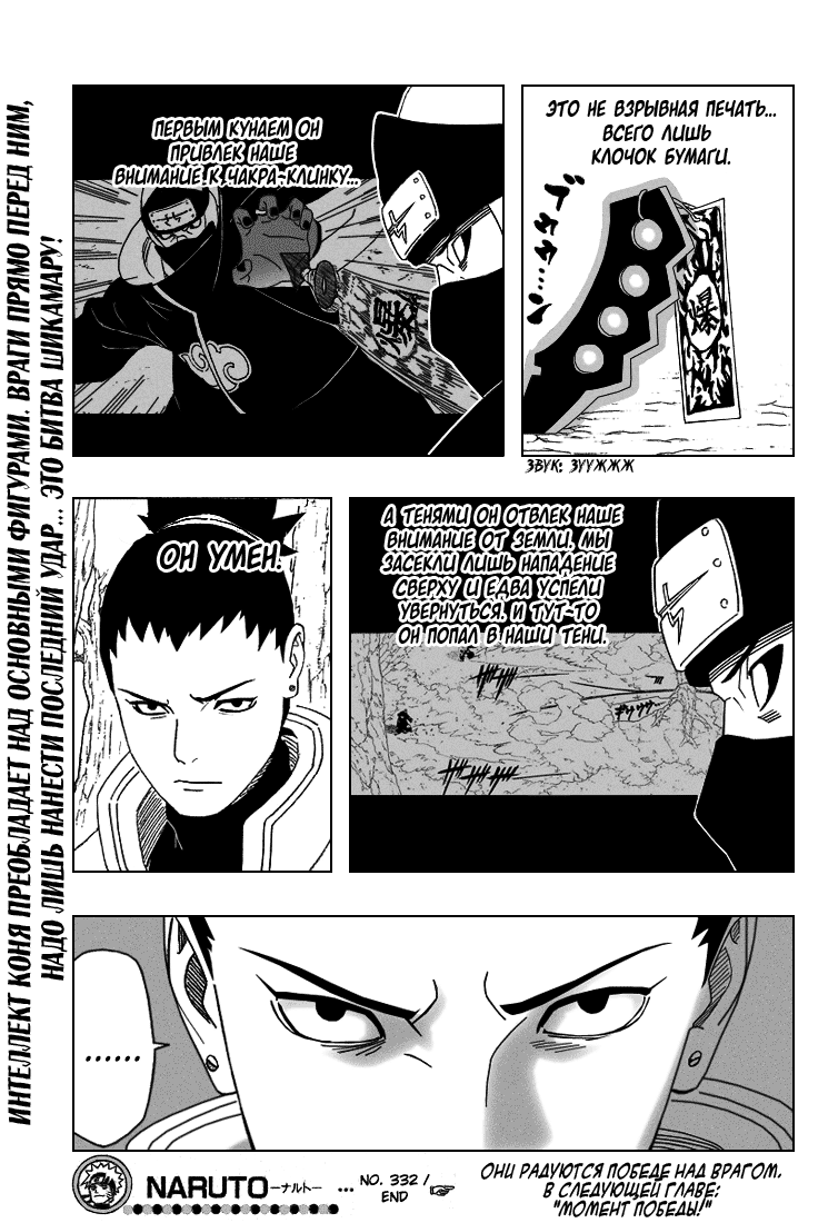 Read Наруто RU Manga Online