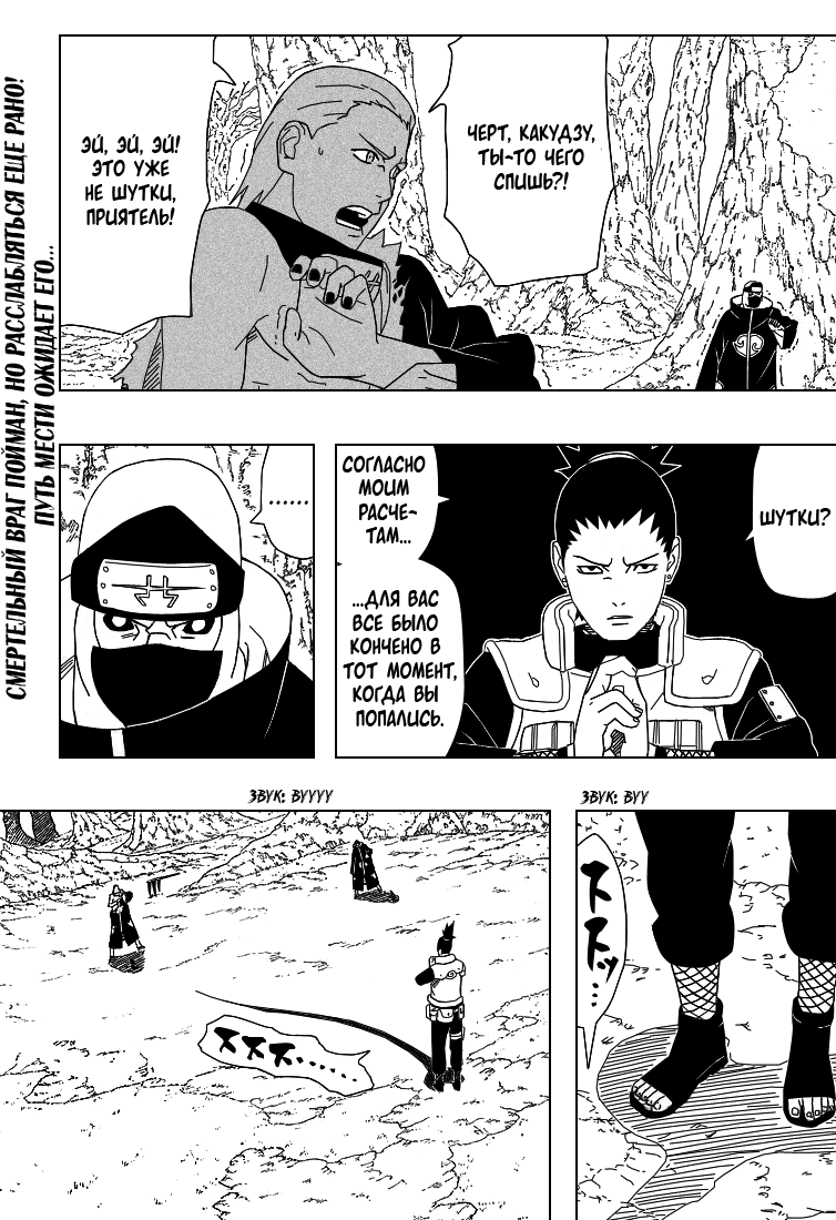 Read Наруто RU Manga Online