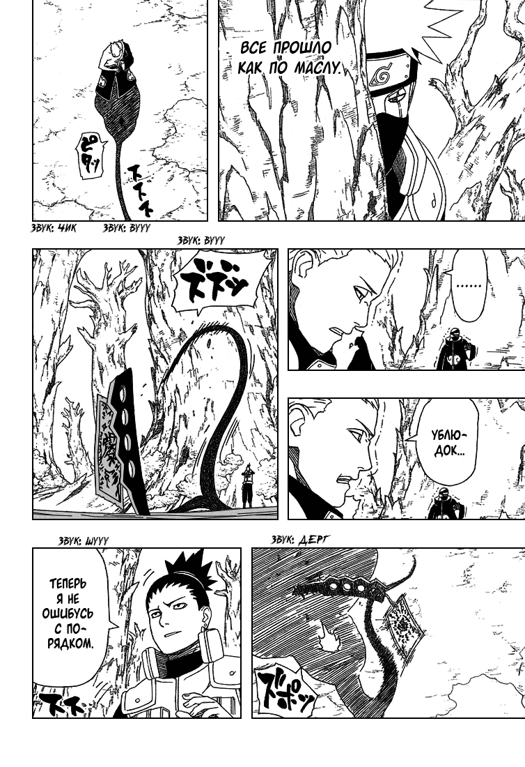 Read Наруто RU Manga Online