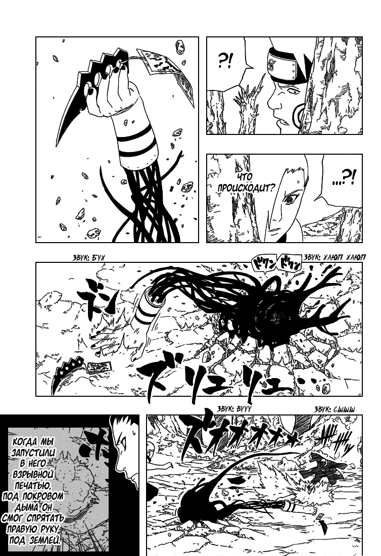 Read Наруто RU Manga Online