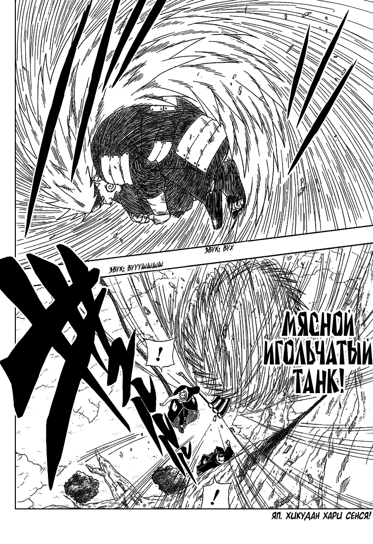 Read Наруто RU Manga Online