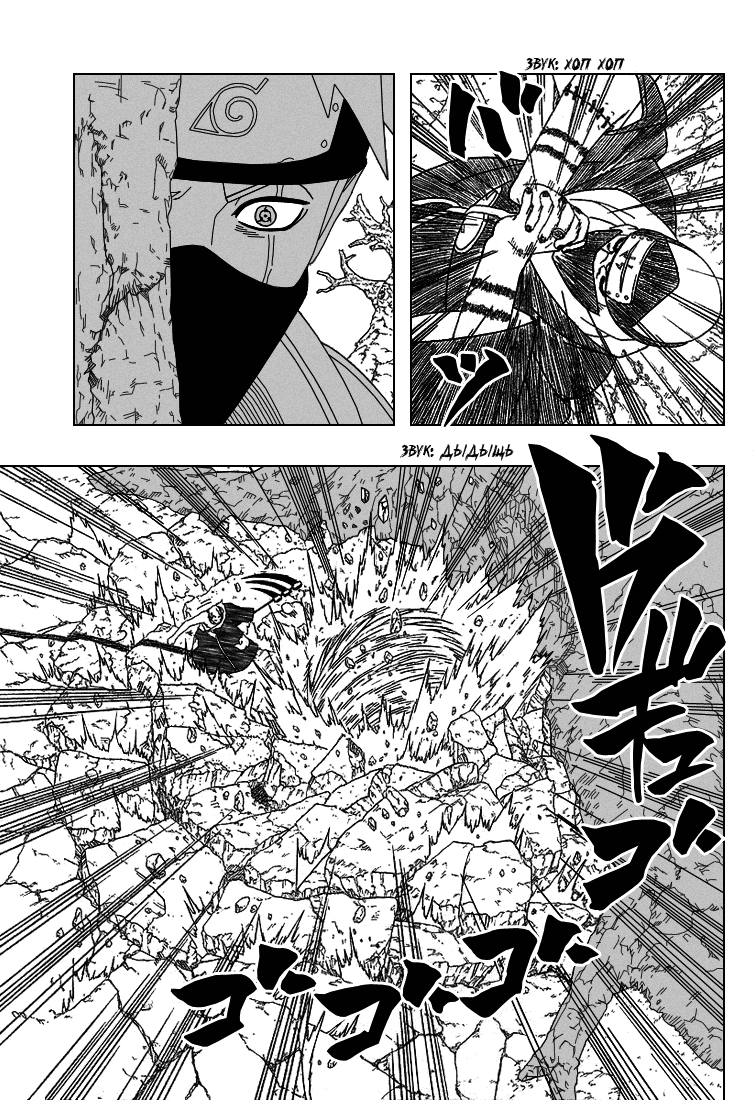 Read Наруто RU Manga Online