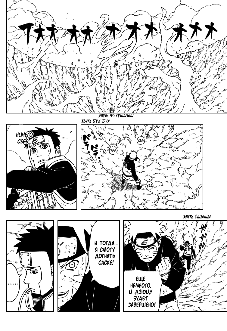 Read Наруто RU Manga Online