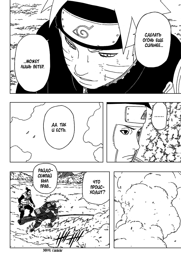 Read Наруто RU Manga Online