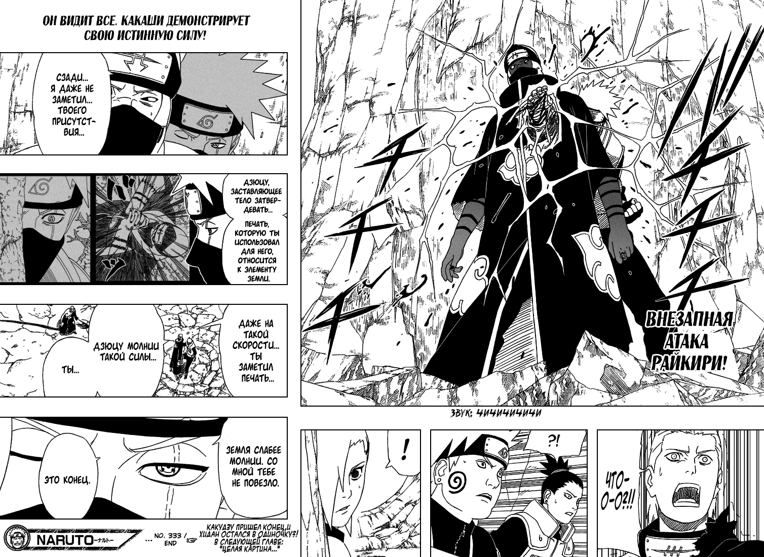 Read Наруто RU Manga Online