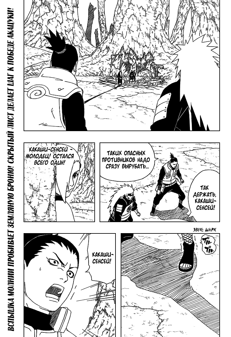 Read Наруто RU Manga Online