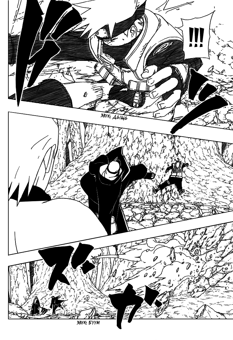 Read Наруто RU Manga Online