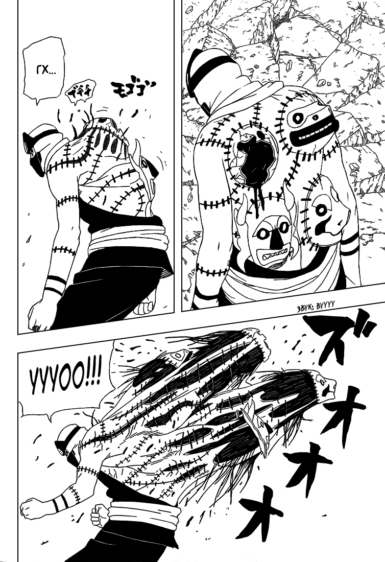Read Наруто RU Manga Online