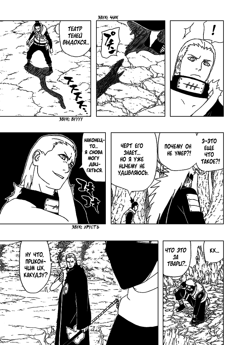 Read Наруто RU Manga Online