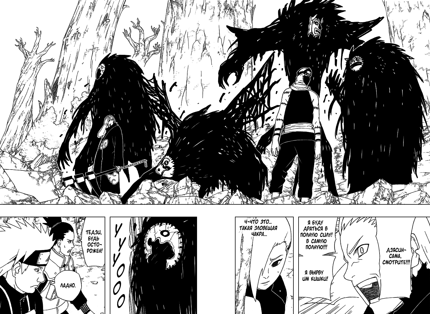 Read Наруто RU Manga Online