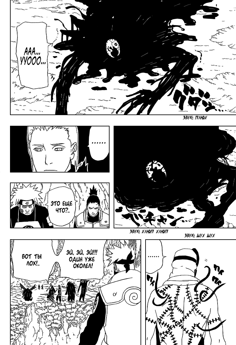Read Наруто RU Manga Online