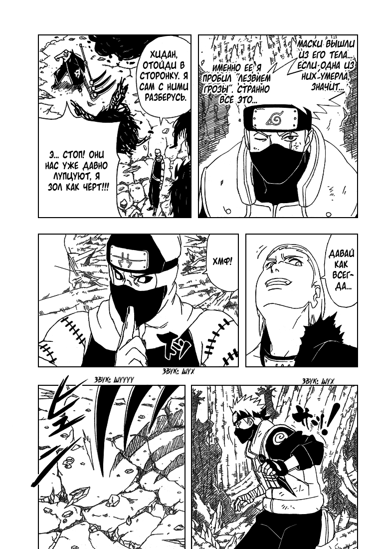 Read Наруто RU Manga Online