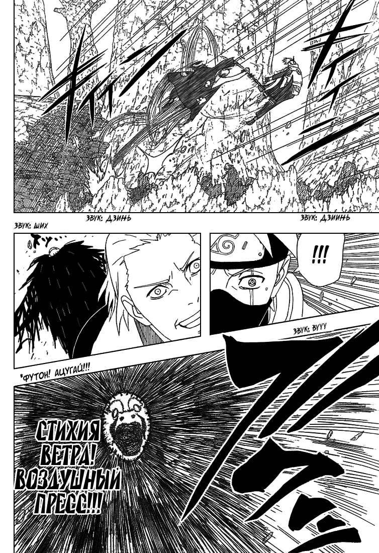 Read Наруто RU Manga Online