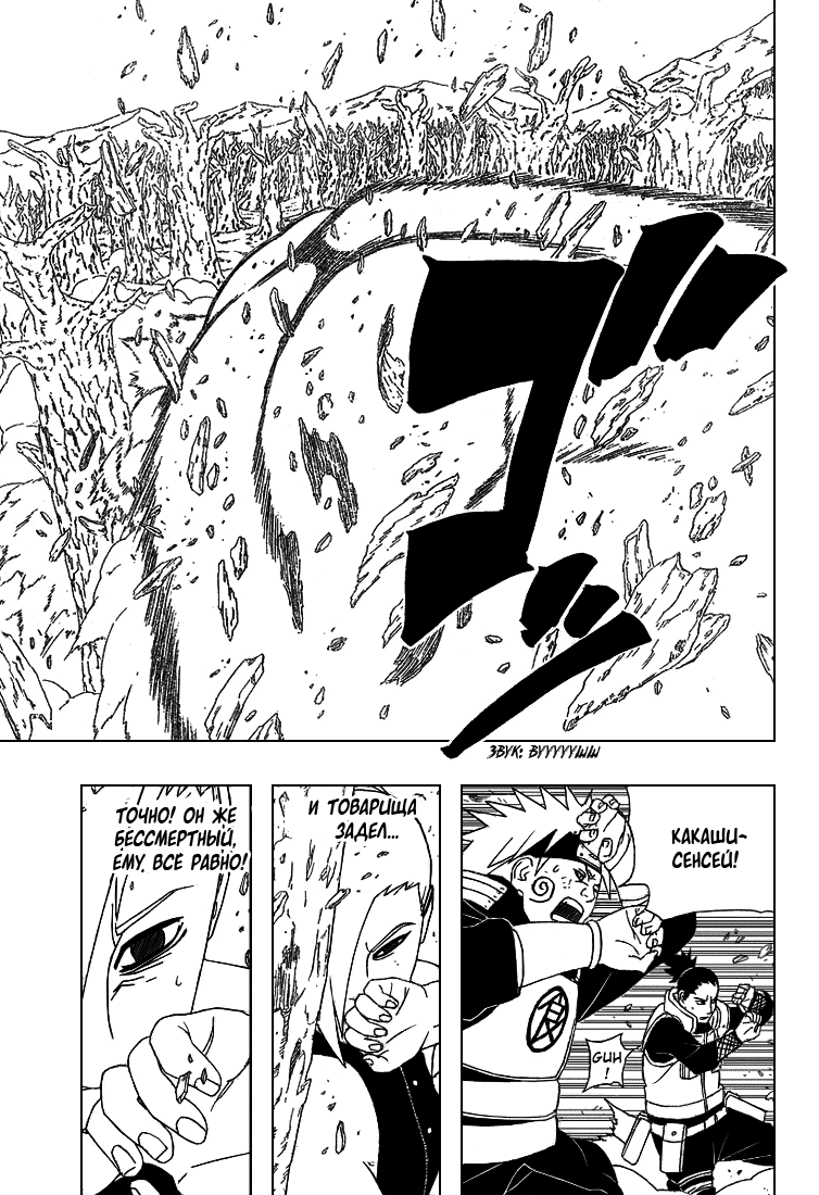 Read Наруто RU Manga Online