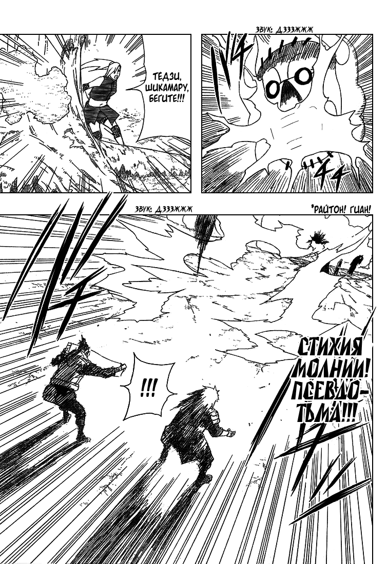 Read Наруто RU Manga Online