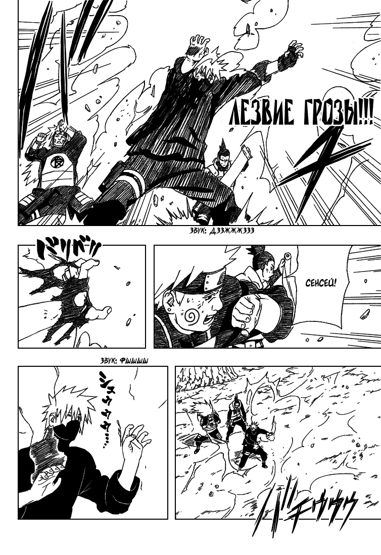 Read Наруто RU Manga Online
