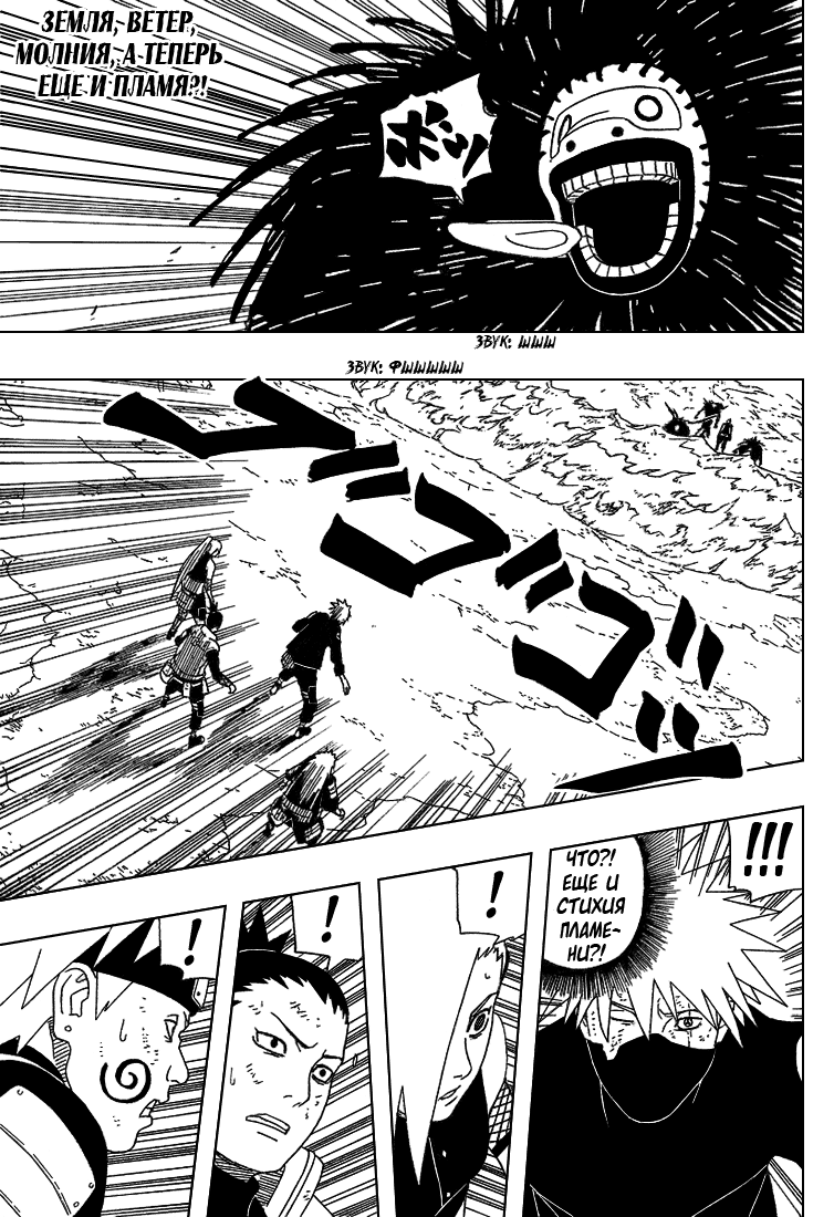 Read Наруто RU Manga Online
