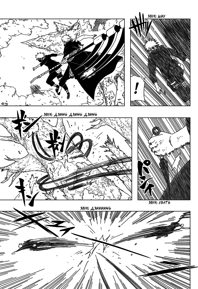 Read Наруто RU Manga Online