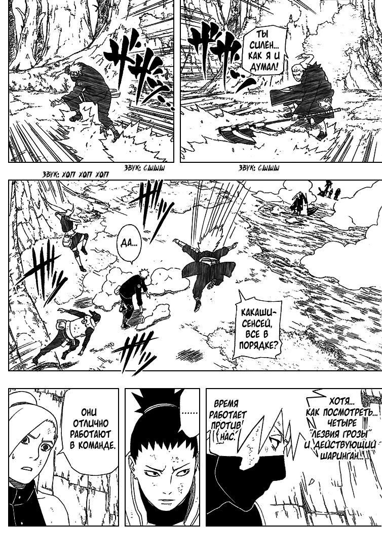 Read Наруто RU Manga Online