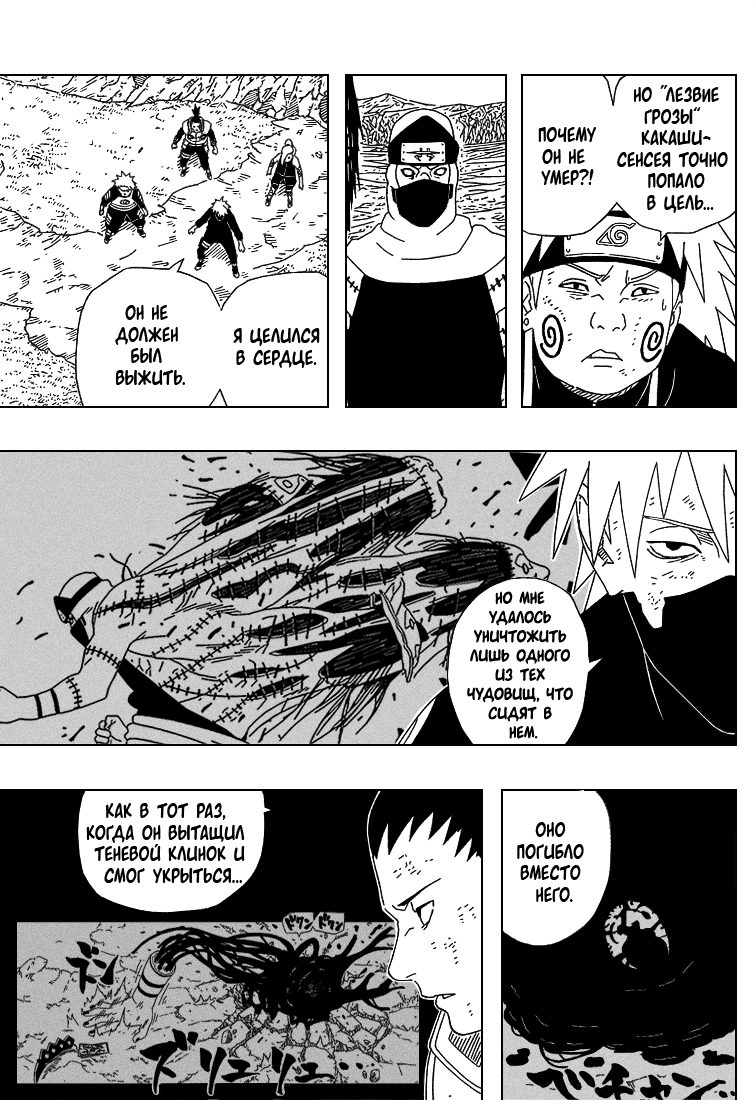 Read Наруто RU Manga Online