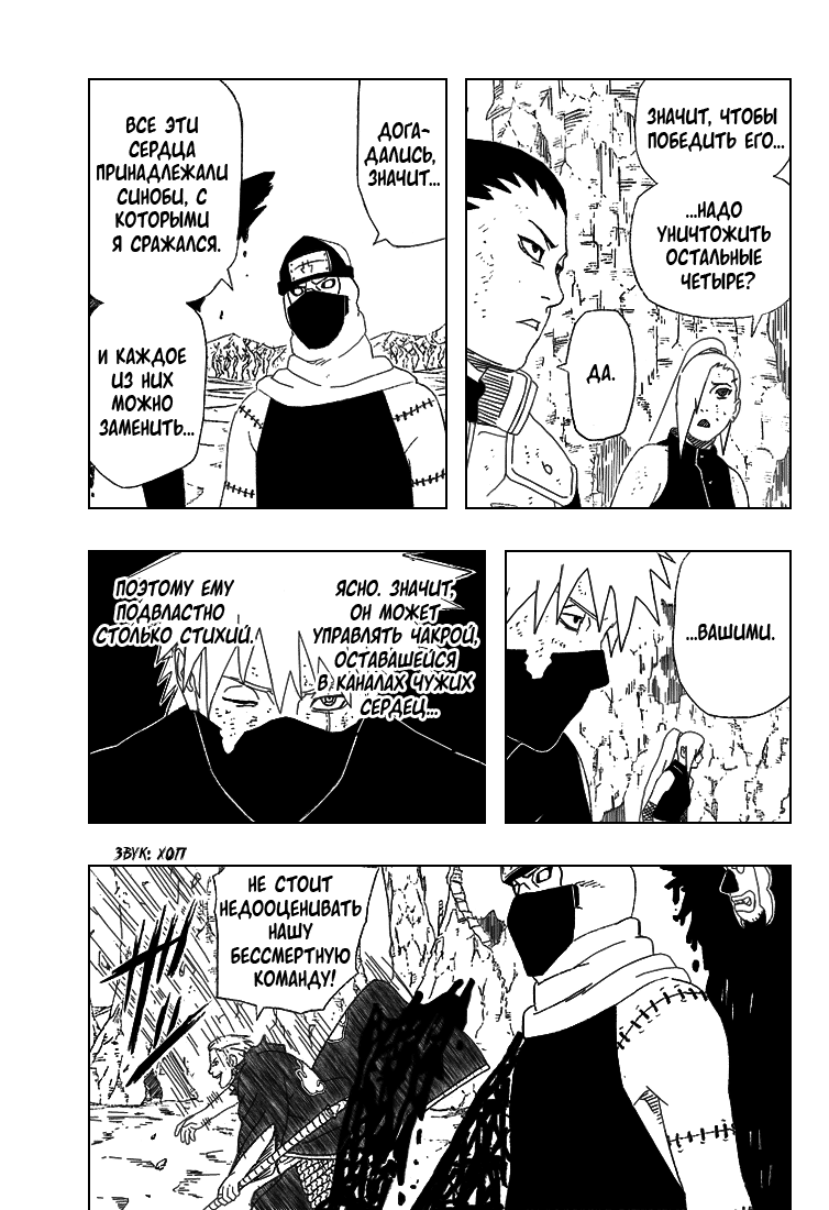 Read Наруто RU Manga Online