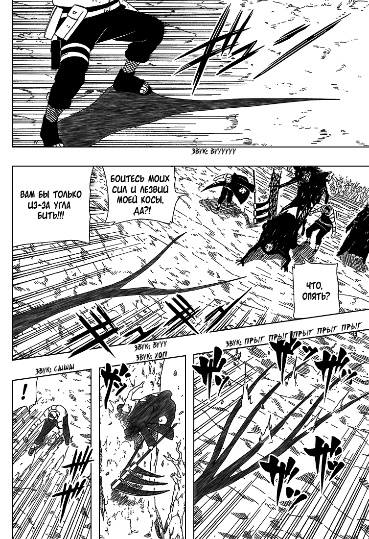 Read Наруто RU Manga Online