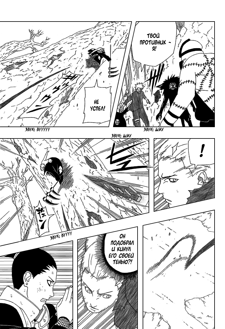 Read Наруто RU Manga Online
