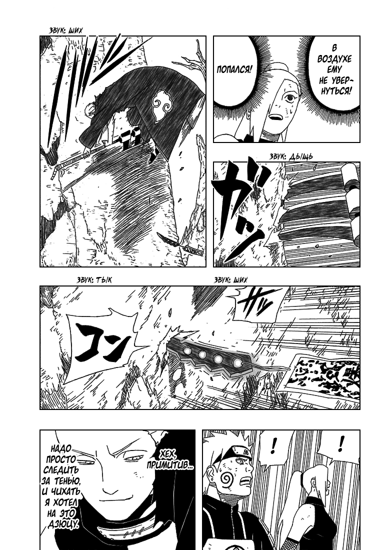Read Наруто RU Manga Online