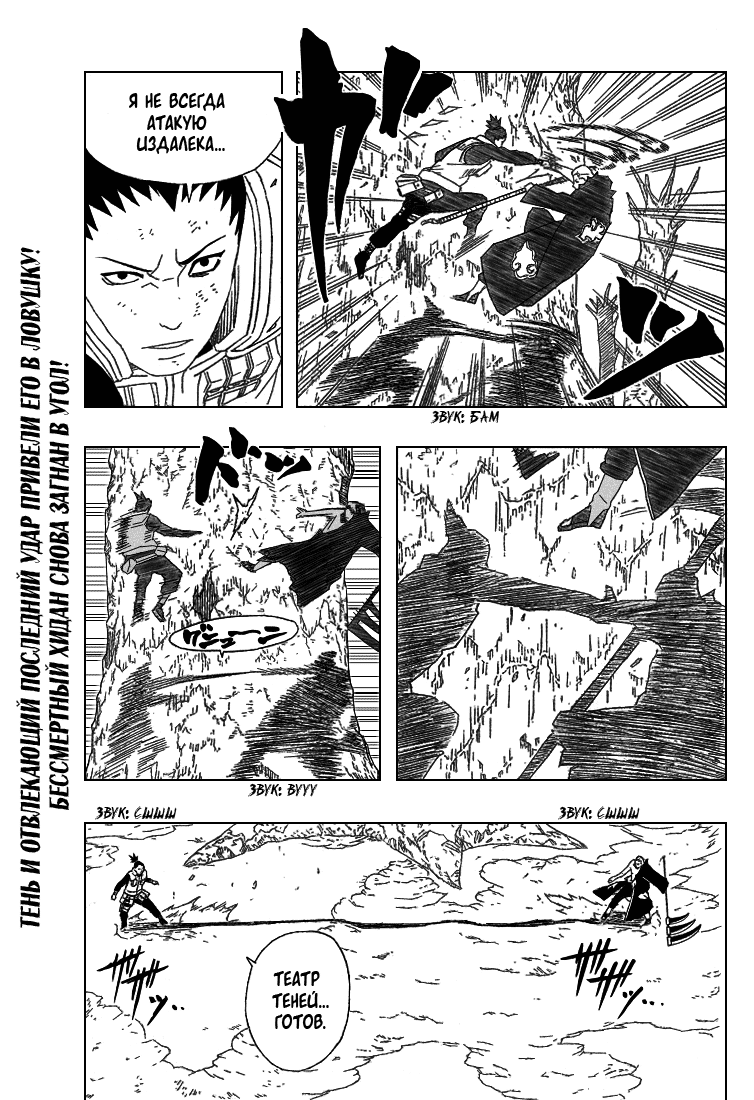 Read Наруто RU Manga Online