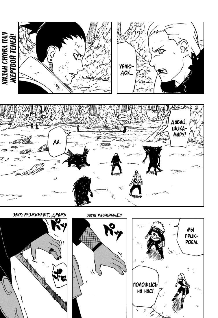 Read Наруто RU Manga Online