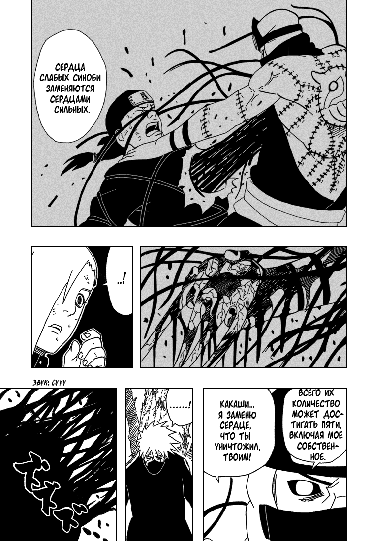 Read Наруто RU Manga Online