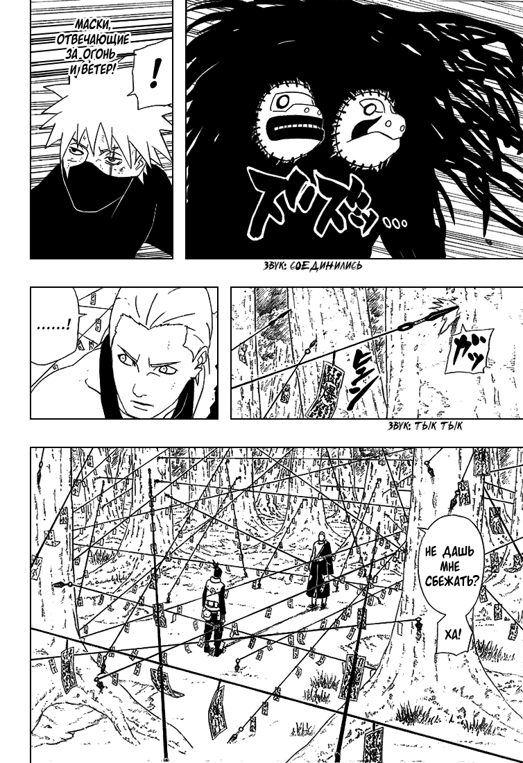 Read Наруто RU Manga Online