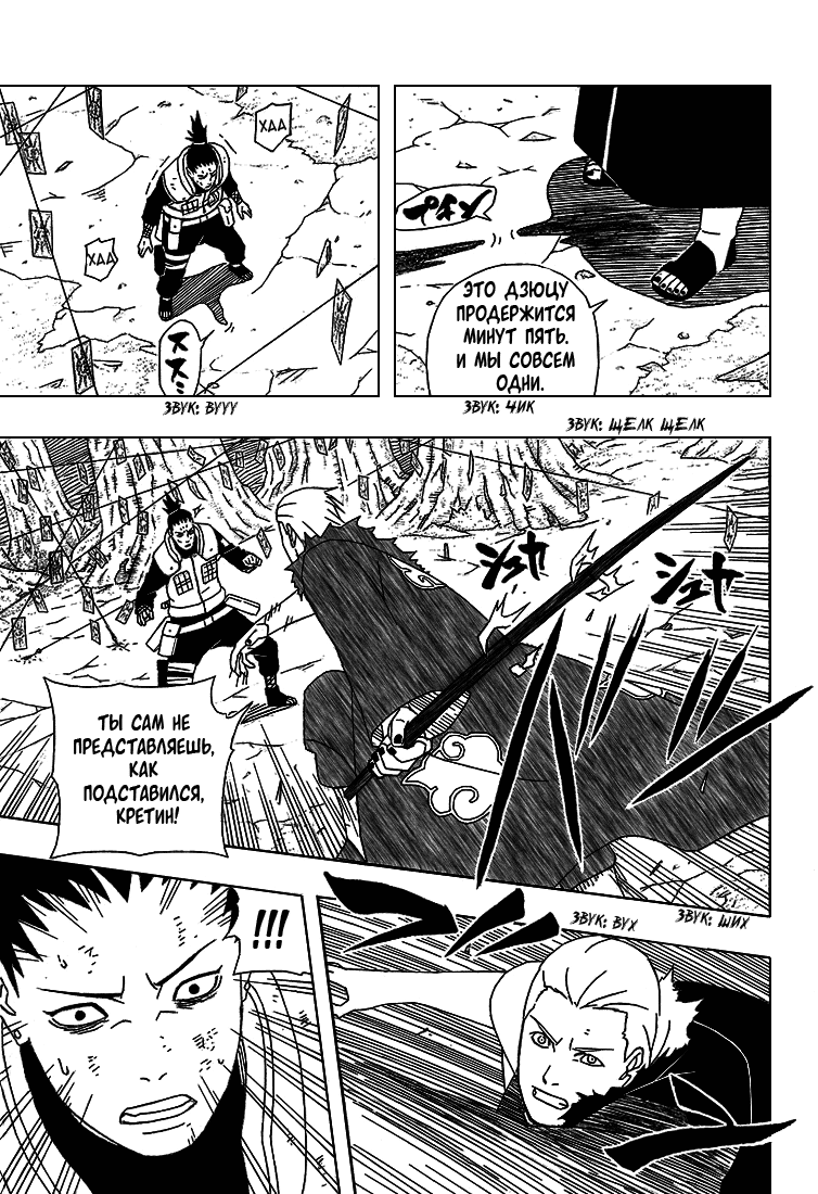 Read Наруто RU Manga Online