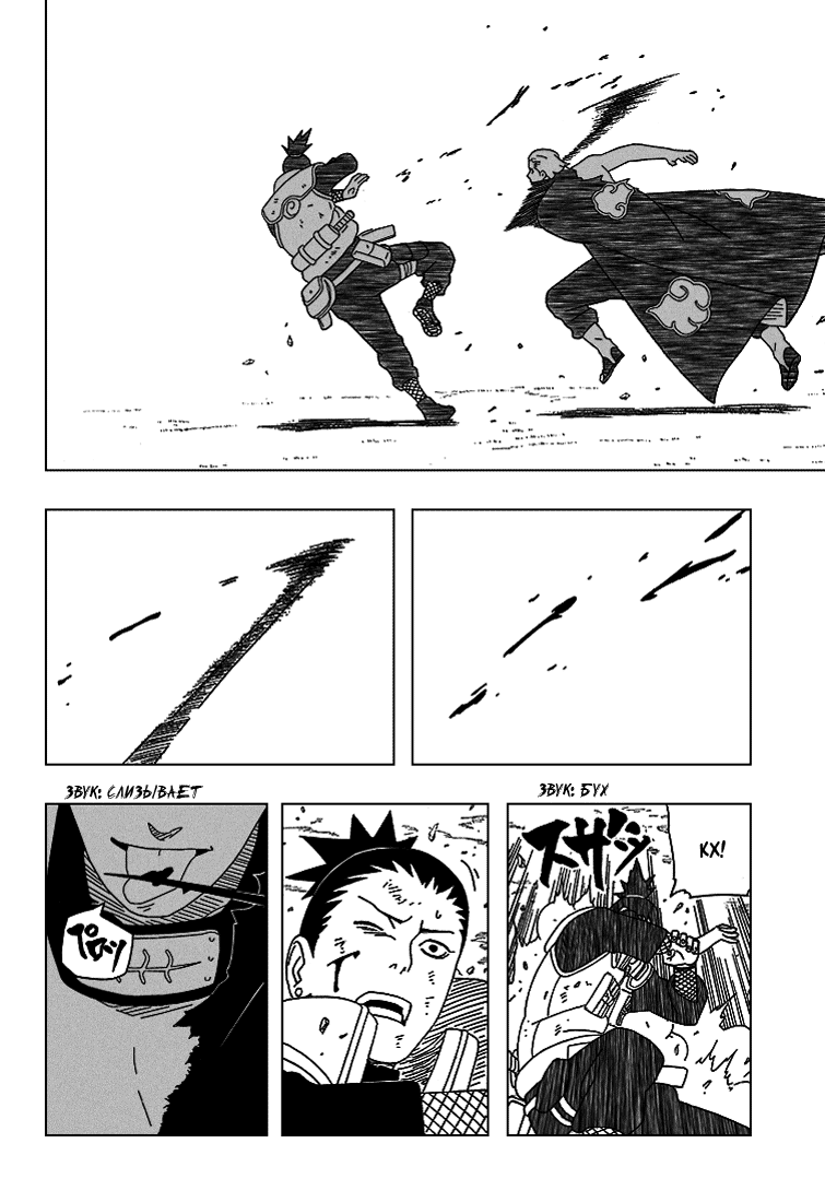Read Наруто RU Manga Online