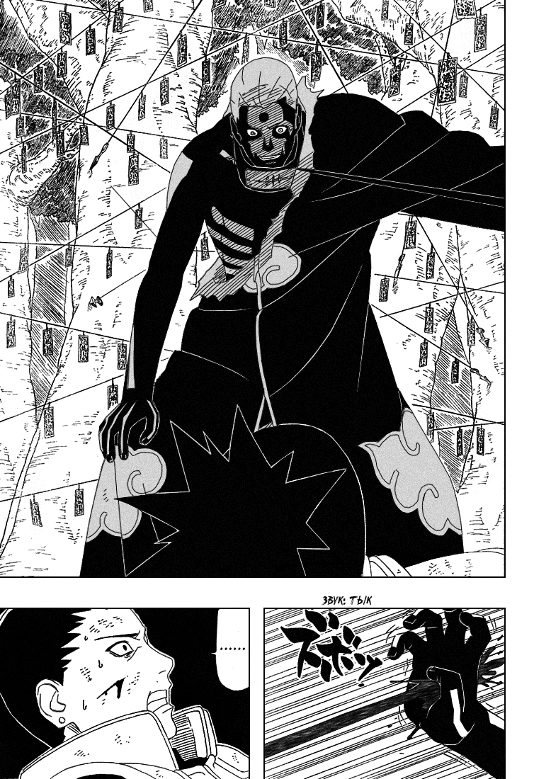 Read Наруто RU Manga Online