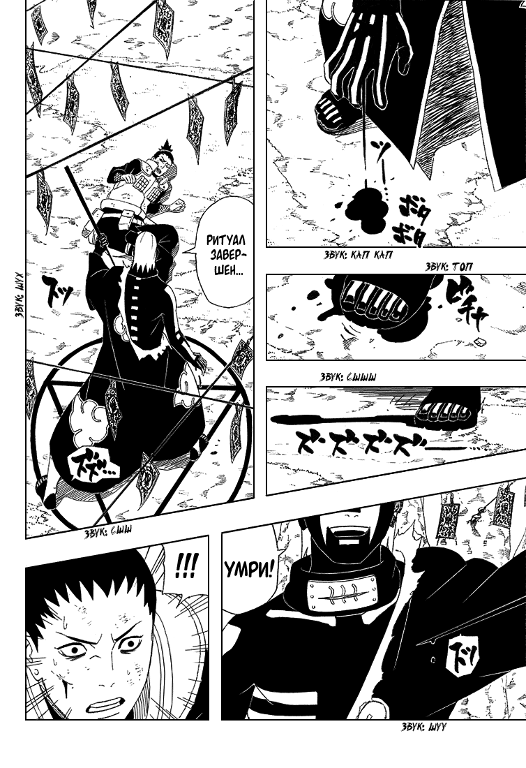 Read Наруто RU Manga Online