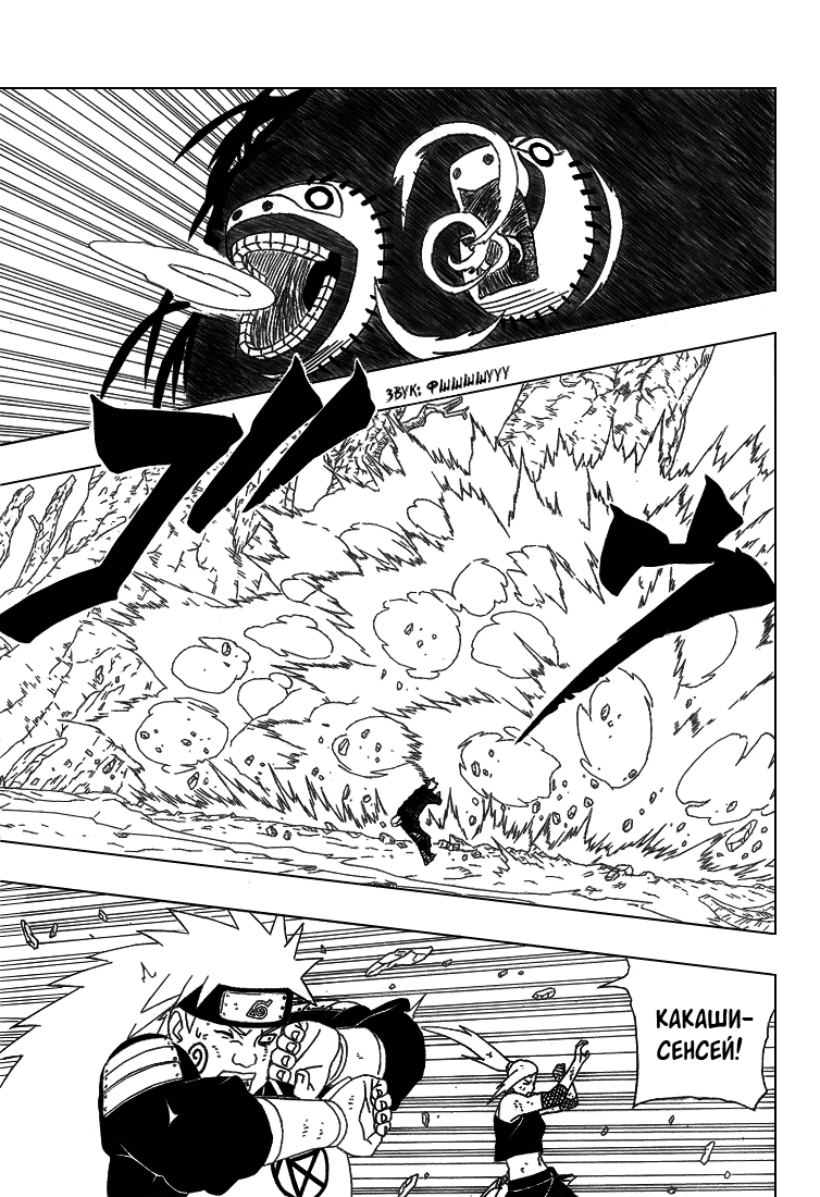 Read Наруто RU Manga Online