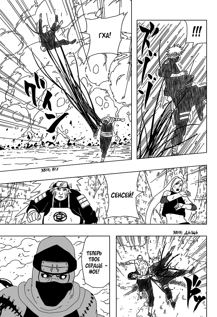 Read Наруто RU Manga Online