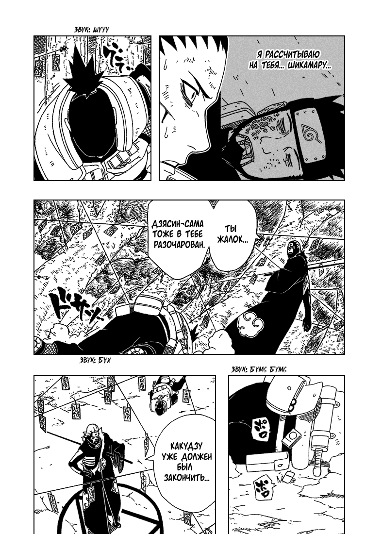 Read Наруто RU Manga Online