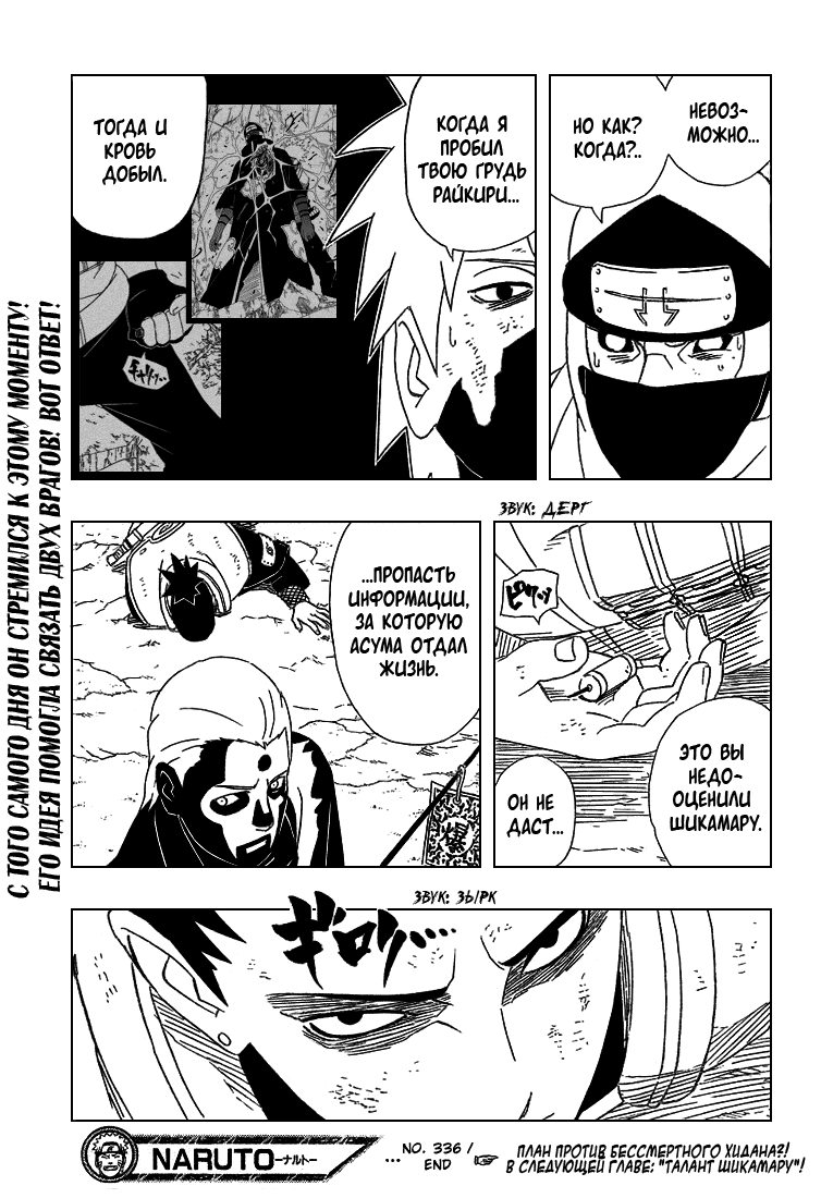 Read Наруто RU Manga Online