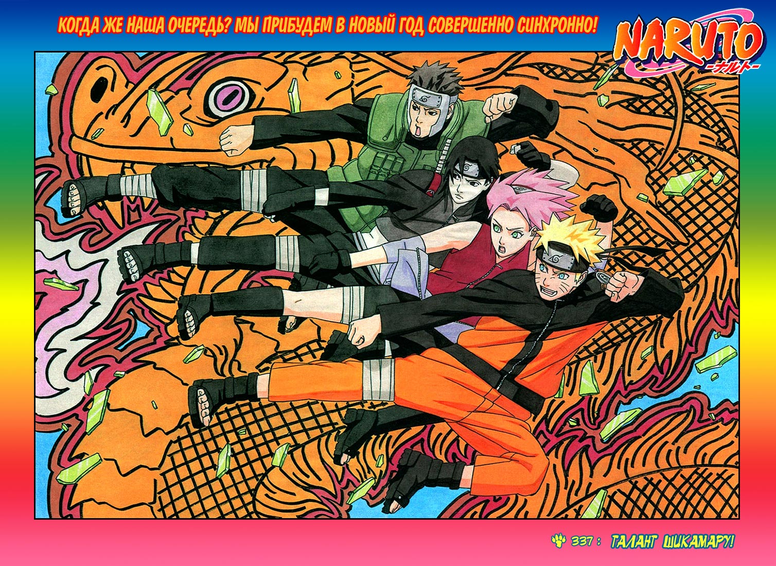 Read Наруто RU Manga Online