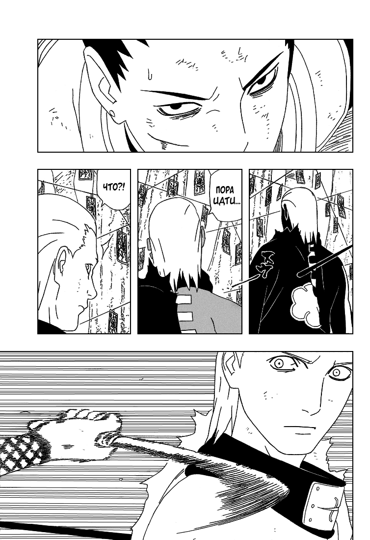 Read Наруто RU Manga Online