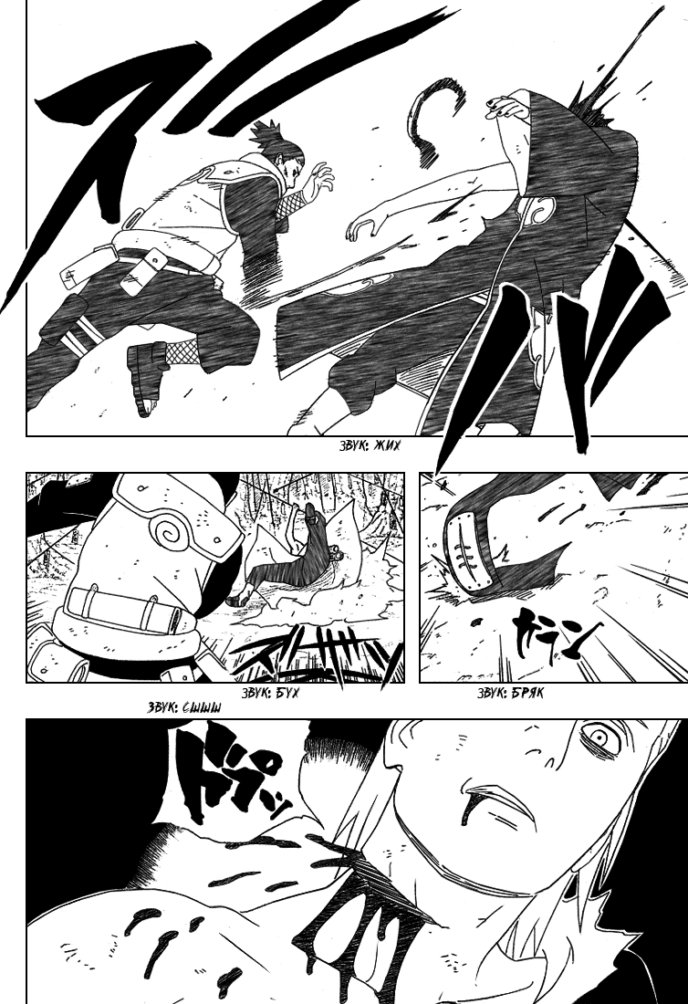 Read Наруто RU Manga Online