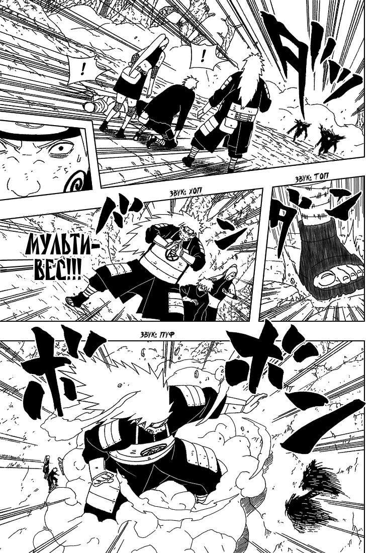 Read Наруто RU Manga Online