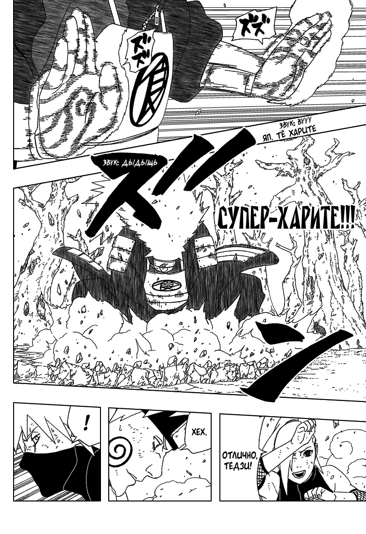 Read Наруто RU Manga Online
