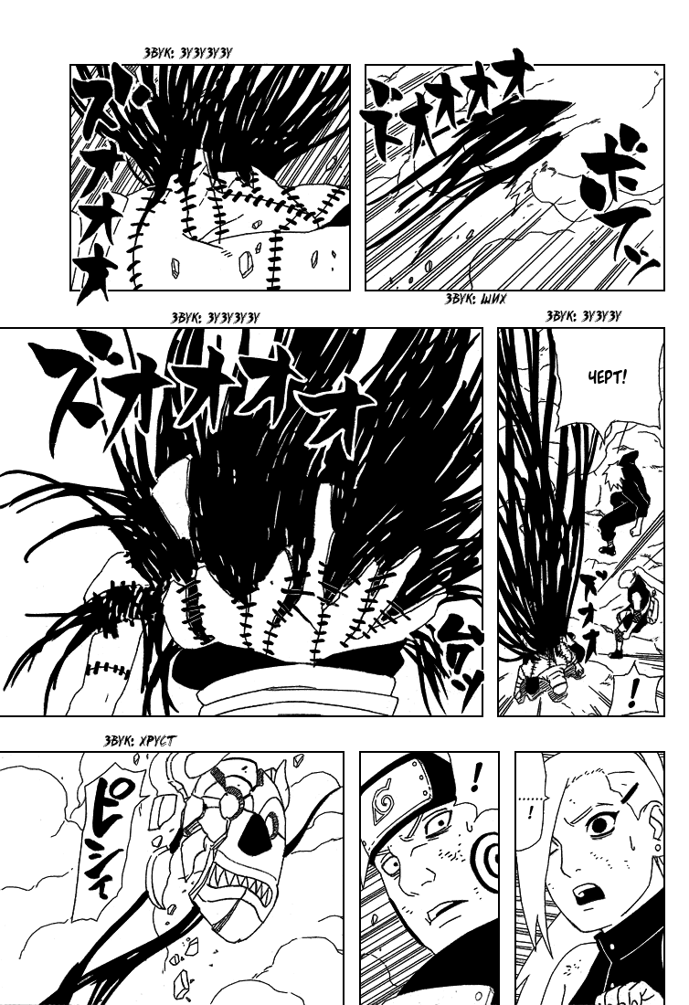 Read Наруто RU Manga Online