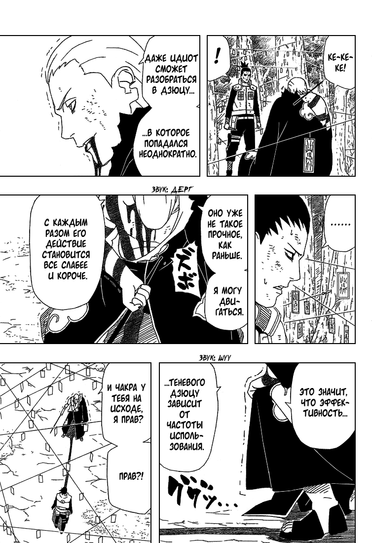 Read Наруто RU Manga Online
